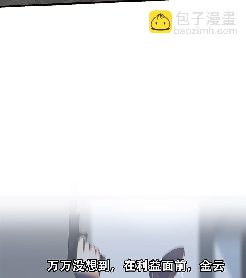🍼都是黑丝惹的祸 第二季 第399话 黑丝高抬腿 第46页