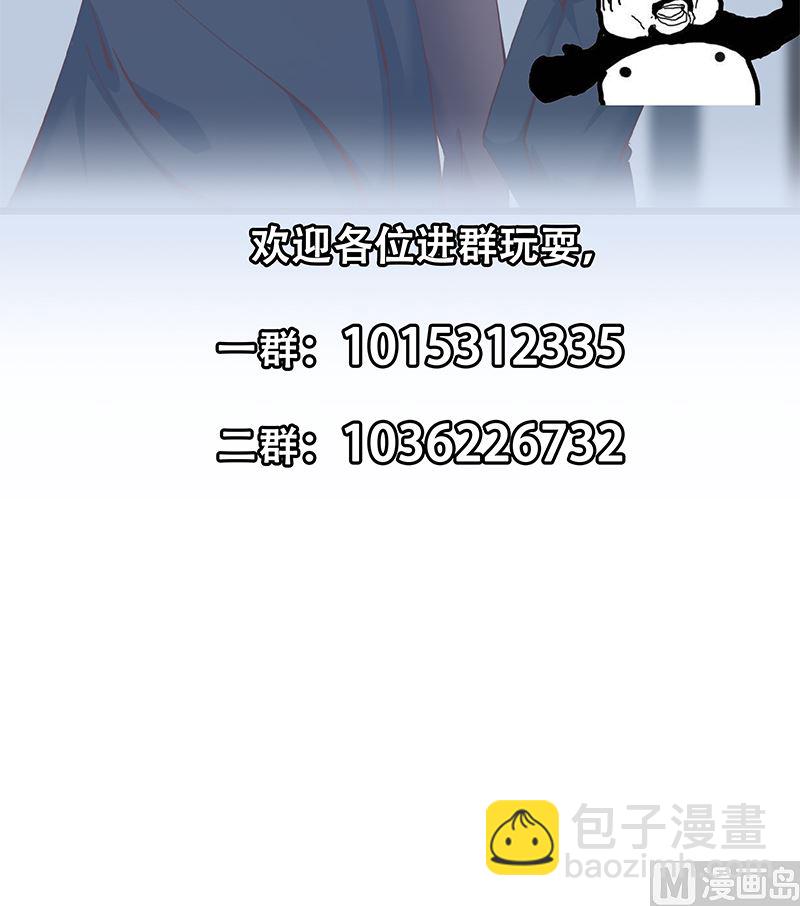 🍼都是黑丝惹的祸 第二季 第399话 黑丝高抬腿 第48页