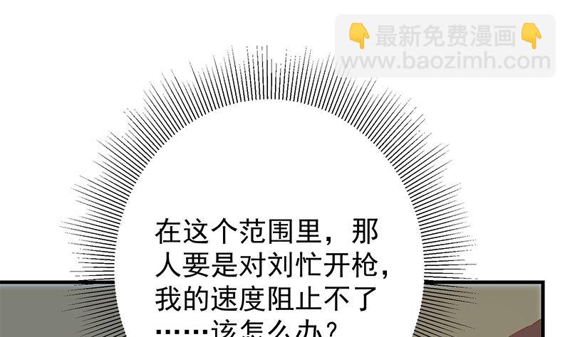 🍼都是黑丝惹的祸 第二季 第401话 侮辱 第13页