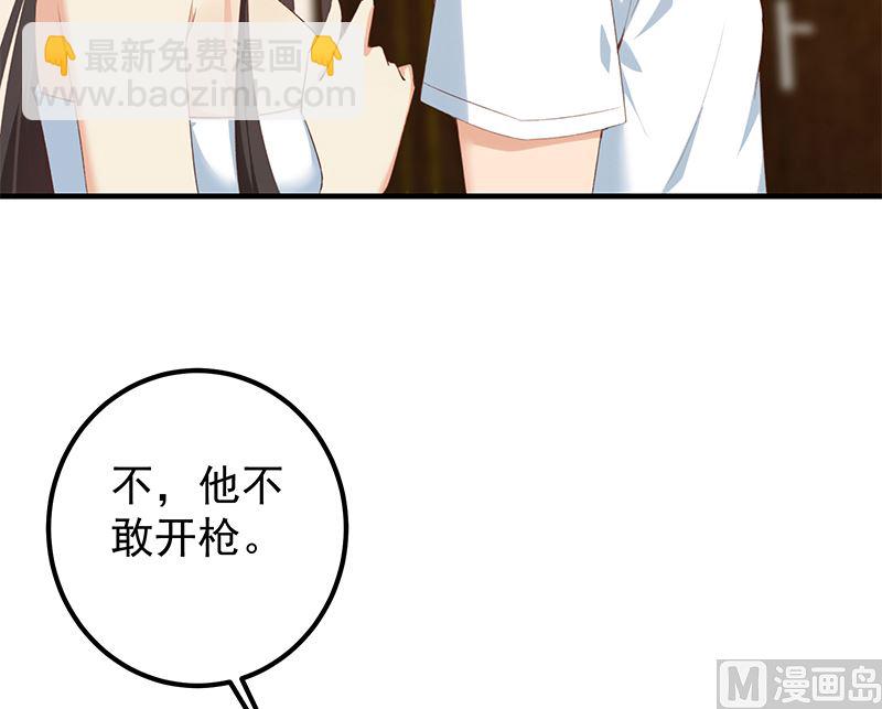 🍼都是黑丝惹的祸 第二季 第401话 侮辱 第18页