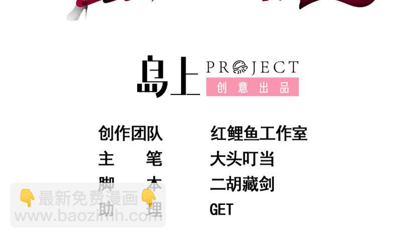 🍼都是黑丝惹的祸 第二季 第401话 侮辱 第2页