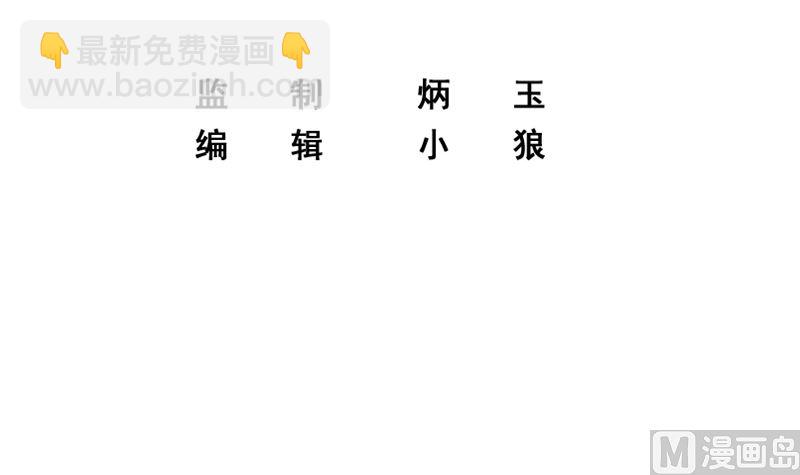 🍼都是黑丝惹的祸 第二季 第401话 侮辱 第3页