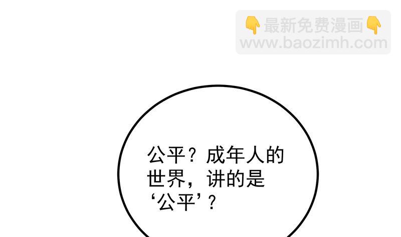 🍼都是黑丝惹的祸 第二季 第401话 侮辱 第31页