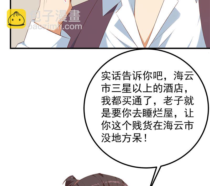 🍼都是黑丝惹的祸 第二季 第401话 侮辱 第34页