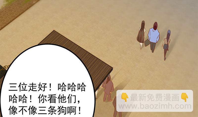 🍼都是黑丝惹的祸 第二季 第401话 侮辱 第43页