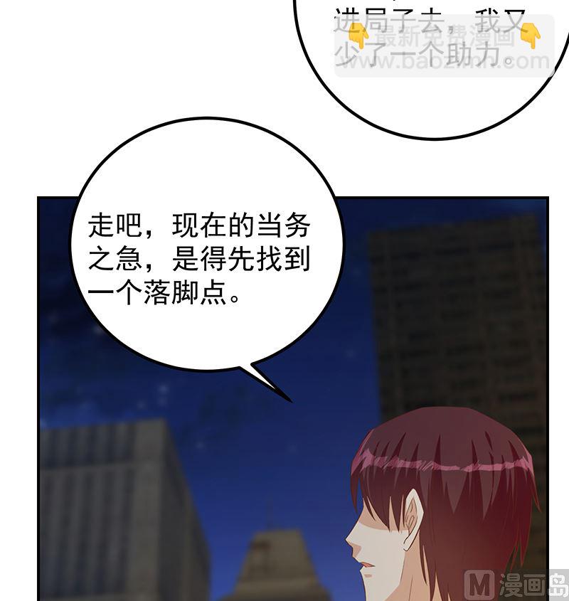 🍼都是黑丝惹的祸 第二季 第401话 侮辱 第48页