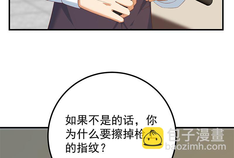 🍼都是黑丝惹的祸 第二季 第401话 侮辱 第7页