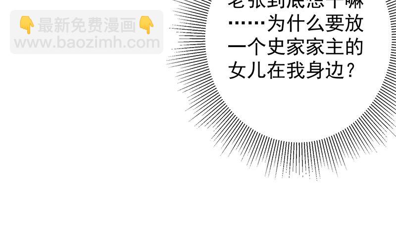 🍼都是黑丝惹的祸 第二季 第403话 同床之梦 第10页
