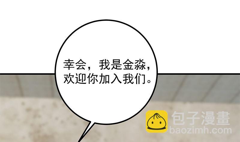🍼都是黑丝惹的祸 第二季 第403话 同床之梦 第11页