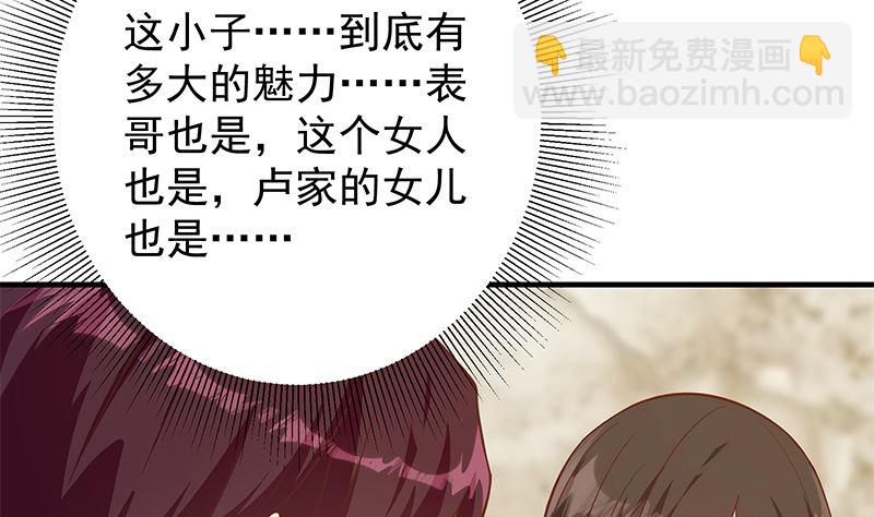 🍼都是黑丝惹的祸 第二季 第403话 同床之梦 第17页