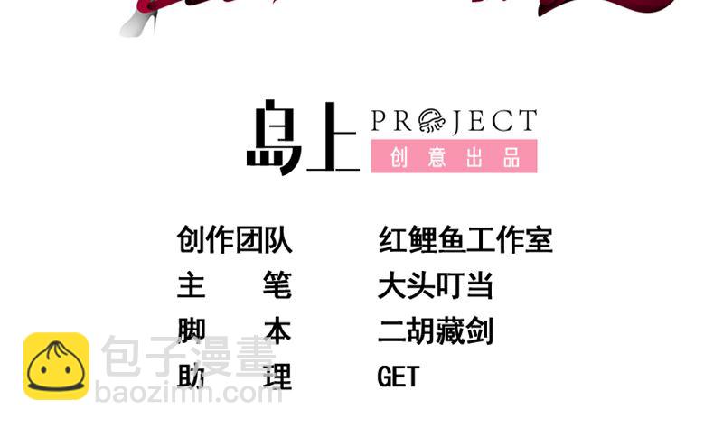 🍼都是黑丝惹的祸 第二季 第403话 同床之梦 第2页