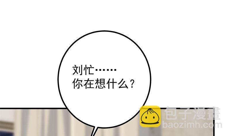 🍼都是黑丝惹的祸 第二季 第403话 同床之梦 第20页