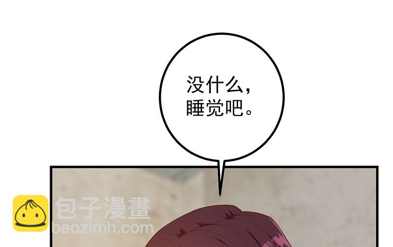 🍼都是黑丝惹的祸 第二季 第403话 同床之梦 第23页