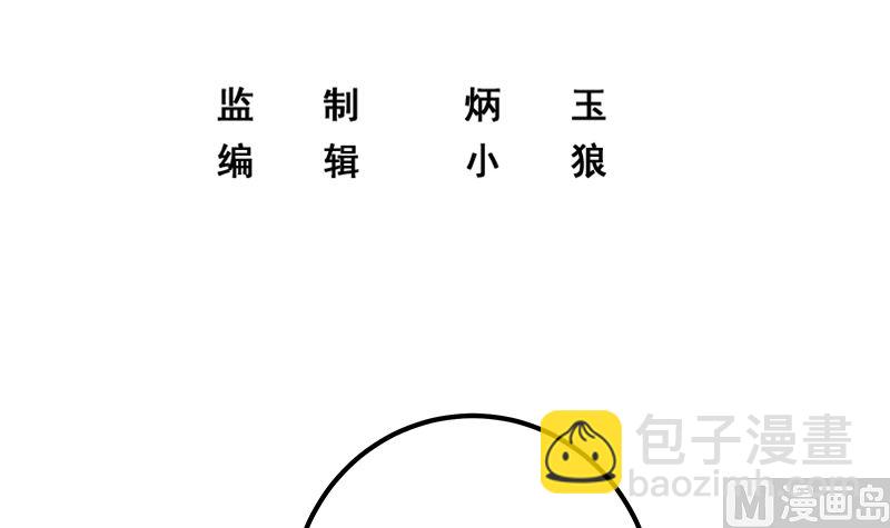 🍼都是黑丝惹的祸 第二季 第403话 同床之梦 第3页