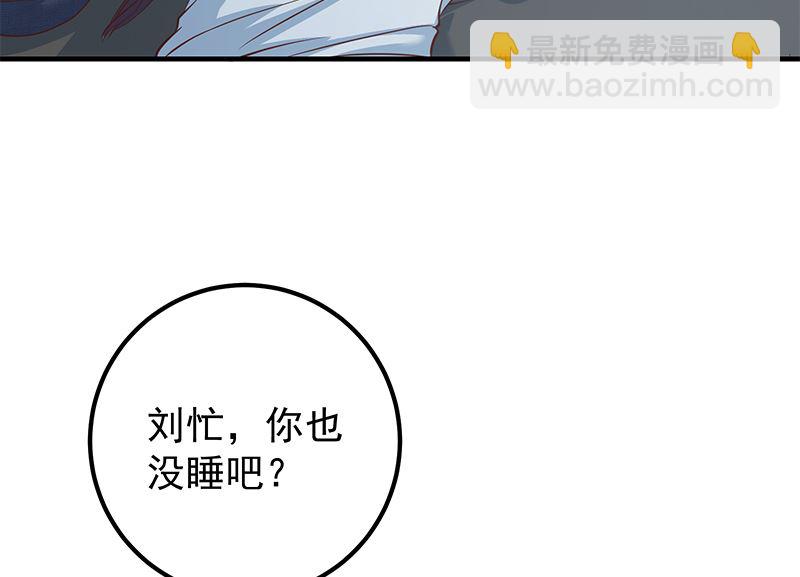 🍼都是黑丝惹的祸 第二季 第403话 同床之梦 第31页