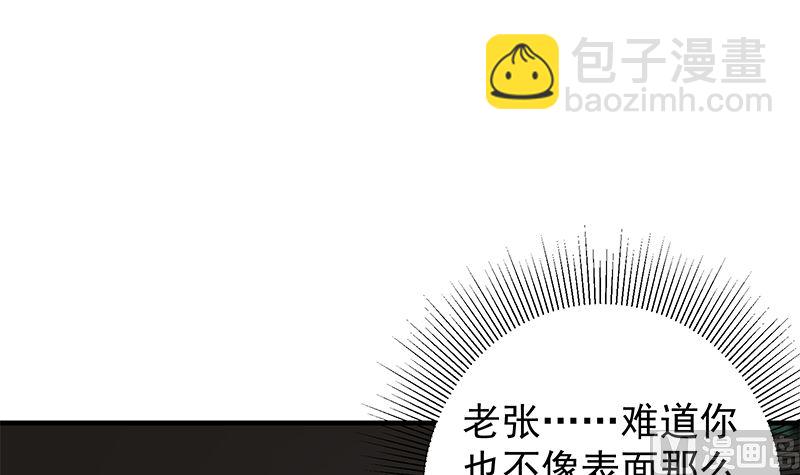 🍼都是黑丝惹的祸 第二季 第403话 同床之梦 第36页