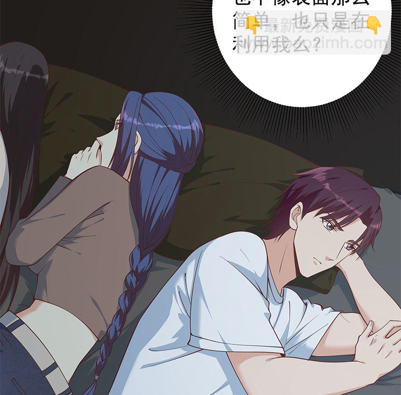 🍼都是黑丝惹的祸 第二季 第403话 同床之梦 第37页