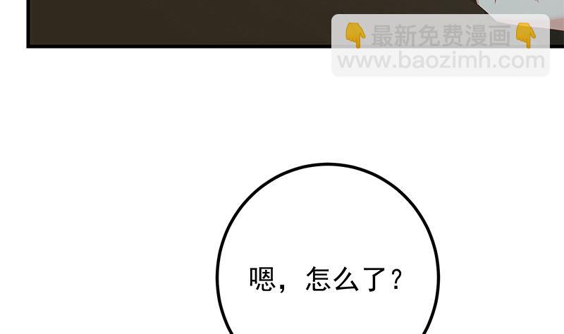 🍼都是黑丝惹的祸 第二季 第403话 同床之梦 第40页