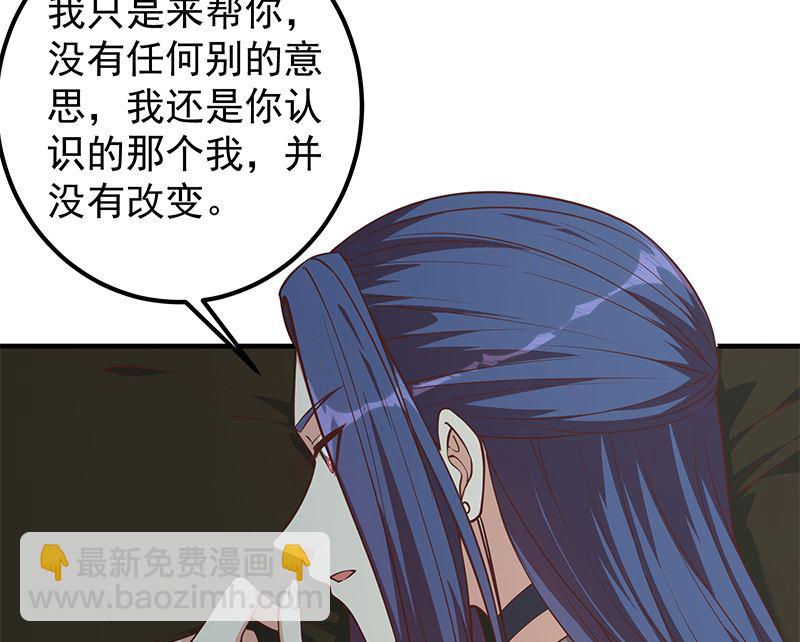 🍼都是黑丝惹的祸 第二季 第403话 同床之梦 第43页