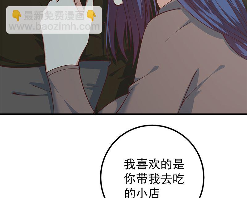 🍼都是黑丝惹的祸 第二季 第403话 同床之梦 第44页