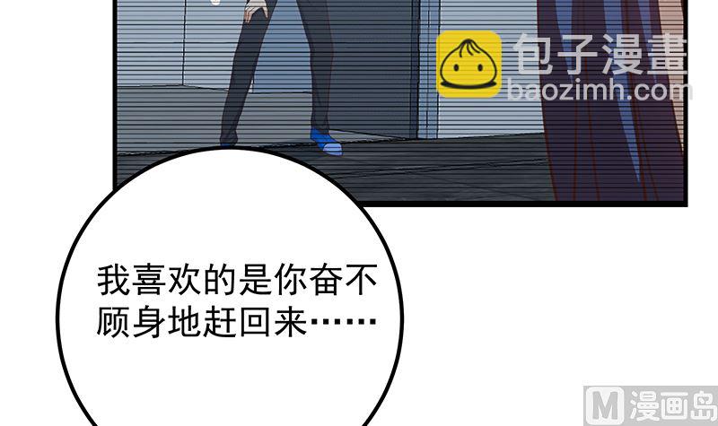 🍼都是黑丝惹的祸 第二季 第403话 同床之梦 第48页