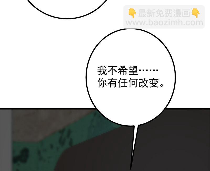 🍼都是黑丝惹的祸 第二季 第403话 同床之梦 第49页