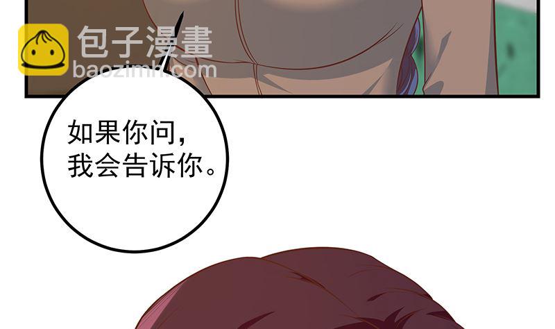 🍼都是黑丝惹的祸 第二季 第403话 同床之梦 第7页