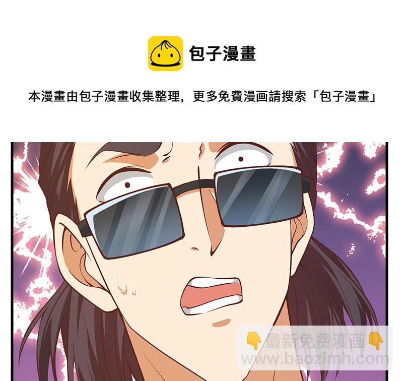 🍼都是黑丝惹的祸 第二季 第405话 人情的力量 第14页