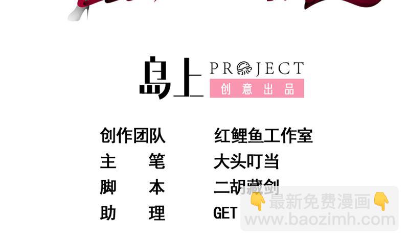 🍼都是黑丝惹的祸 第二季 第405话 人情的力量 第2页