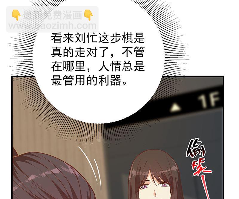 🍼都是黑丝惹的祸 第二季 第405话 人情的力量 第23页