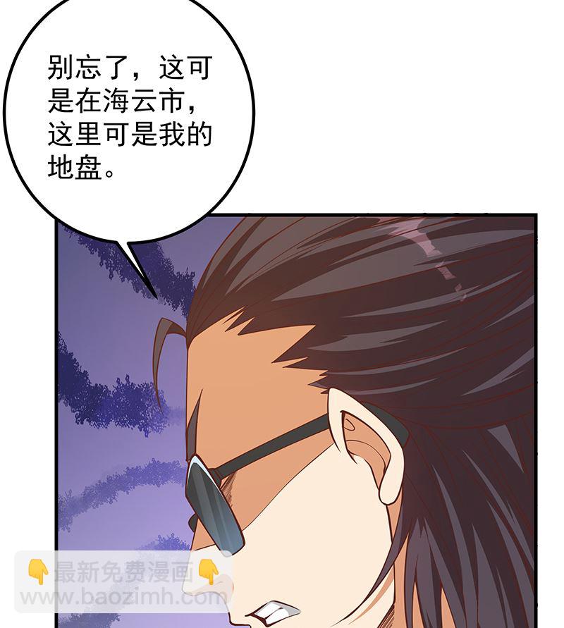 🍼都是黑丝惹的祸 第二季 第405话 人情的力量 第28页