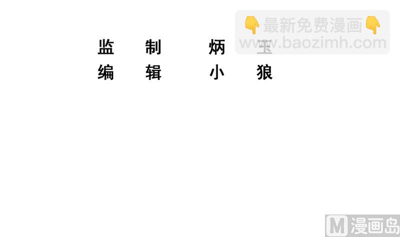 🍼都是黑丝惹的祸 第二季 第405话 人情的力量 第3页