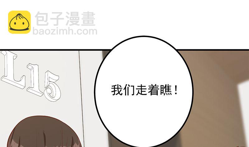 🍼都是黑丝惹的祸 第二季 第405话 人情的力量 第32页