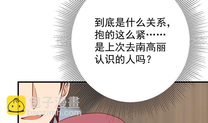 🍼都是黑丝惹的祸 第二季 第405话 人情的力量 第35页