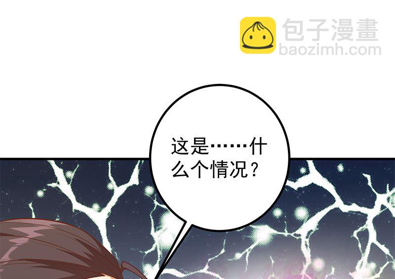 🍼都是黑丝惹的祸 第二季 第405话 人情的力量 第4页