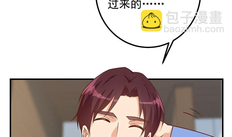 🍼都是黑丝惹的祸 第二季 第405话 人情的力量 第41页