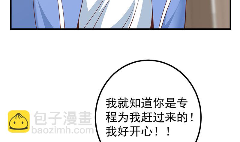 🍼都是黑丝惹的祸 第二季 第405话 人情的力量 第43页