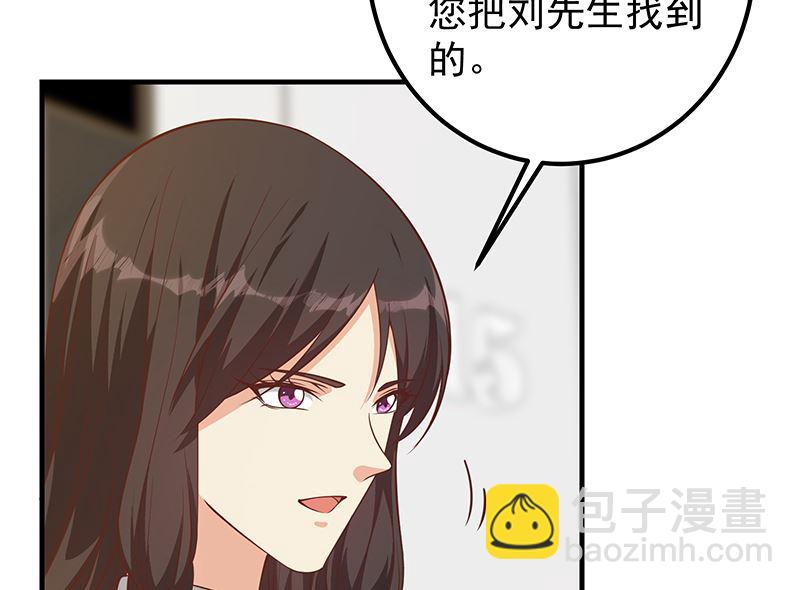🍼都是黑丝惹的祸 第二季 第405话 人情的力量 第47页