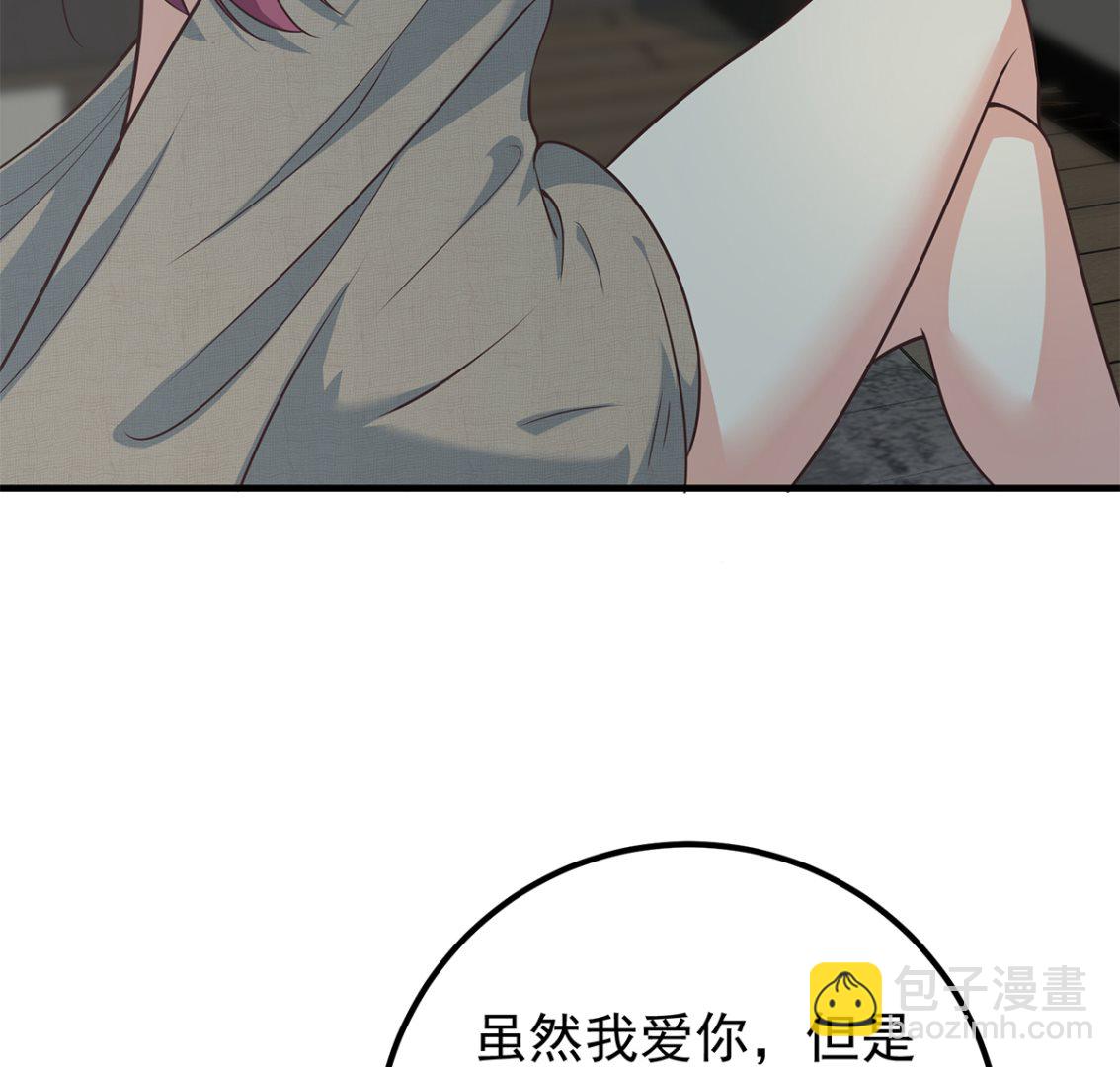🍼都是黑丝惹的祸 第二季 第408话 事后一支烟 第16页