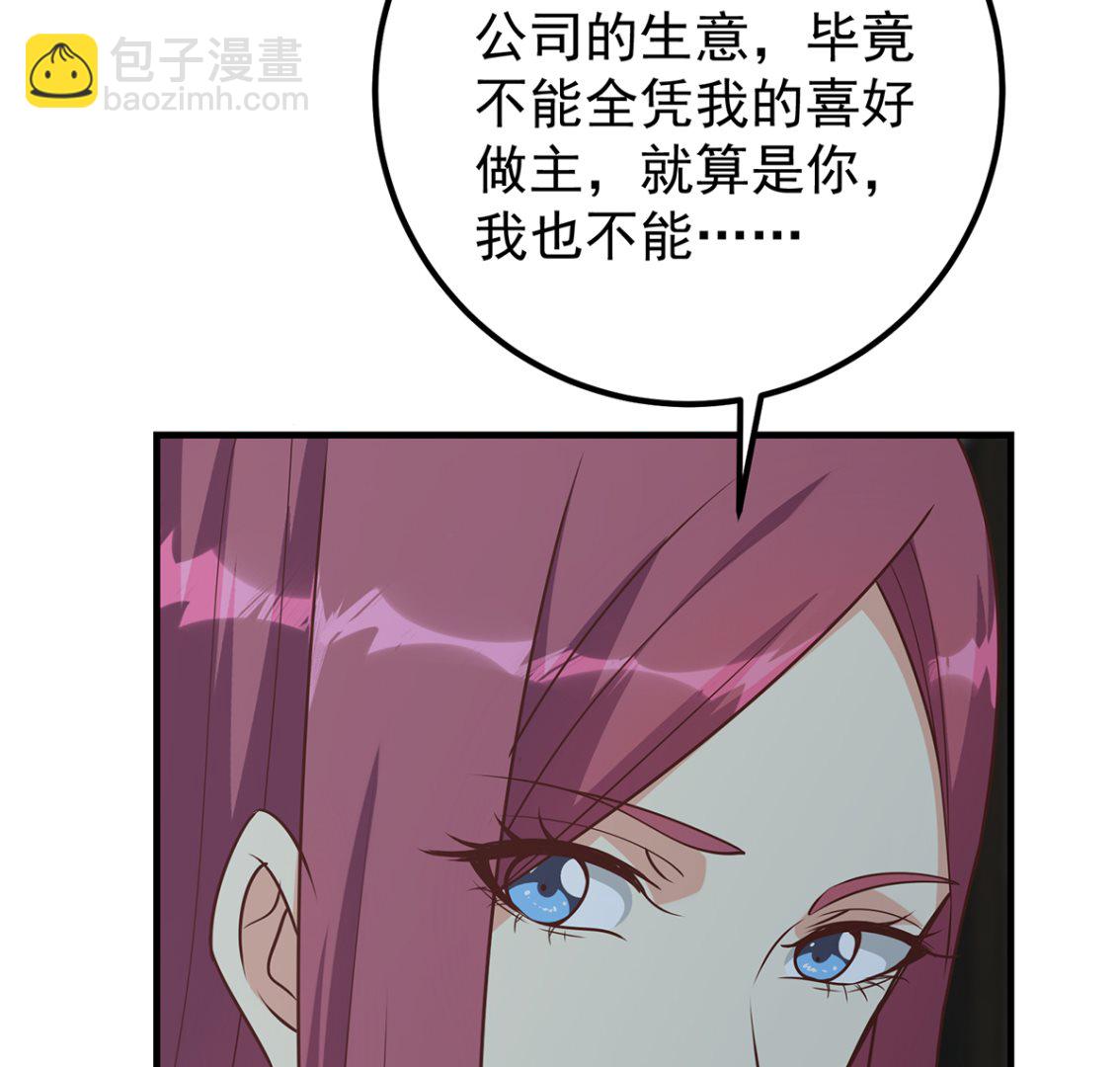 🍼都是黑丝惹的祸 第二季 第408话 事后一支烟 第17页
