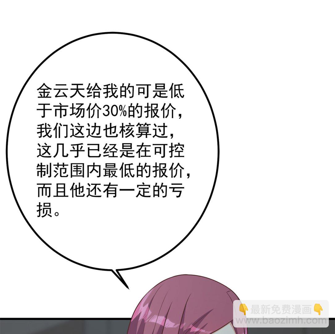 🍼都是黑丝惹的祸 第二季 第408话 事后一支烟 第22页