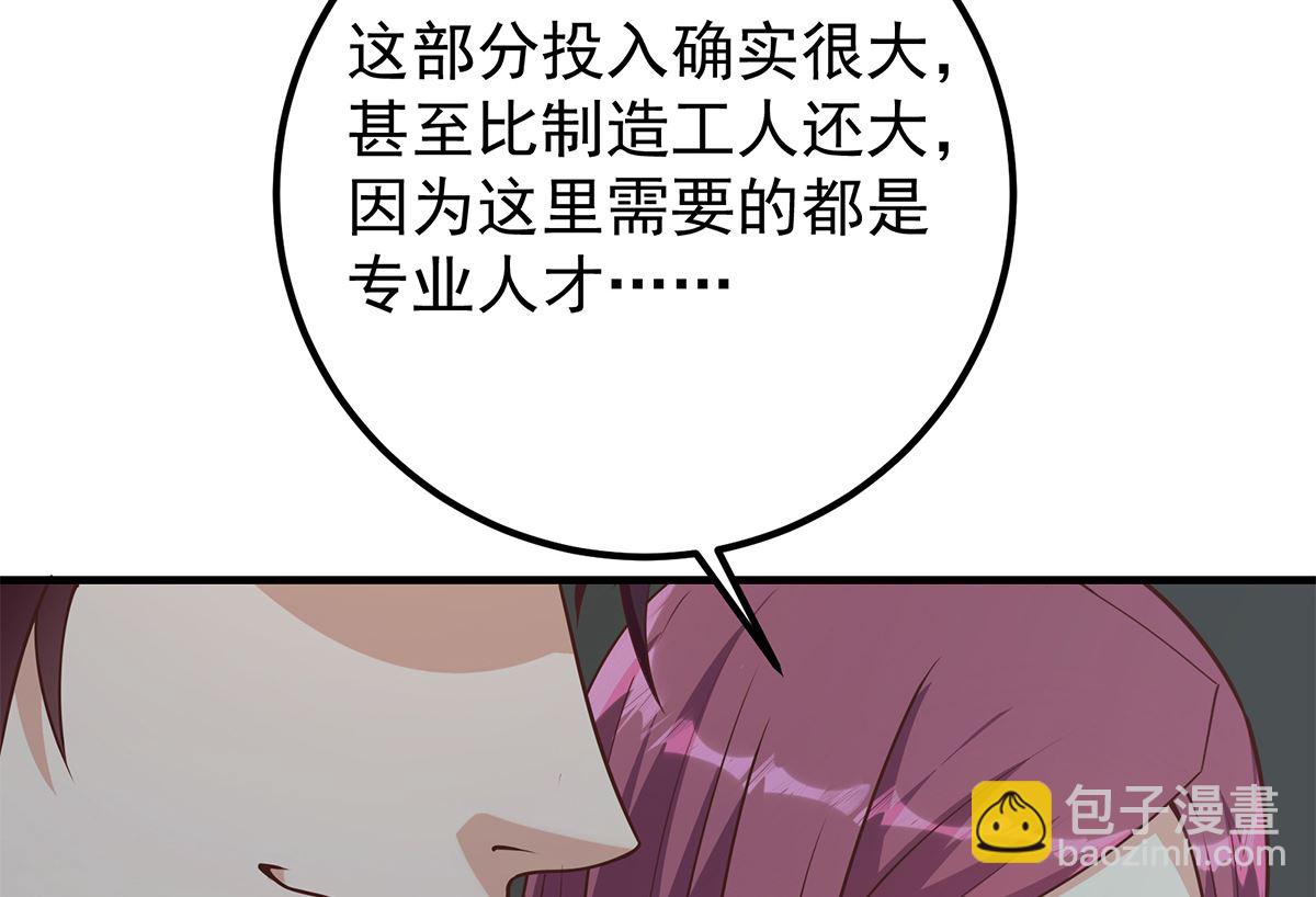 🍼都是黑丝惹的祸 第二季 第408话 事后一支烟 第28页