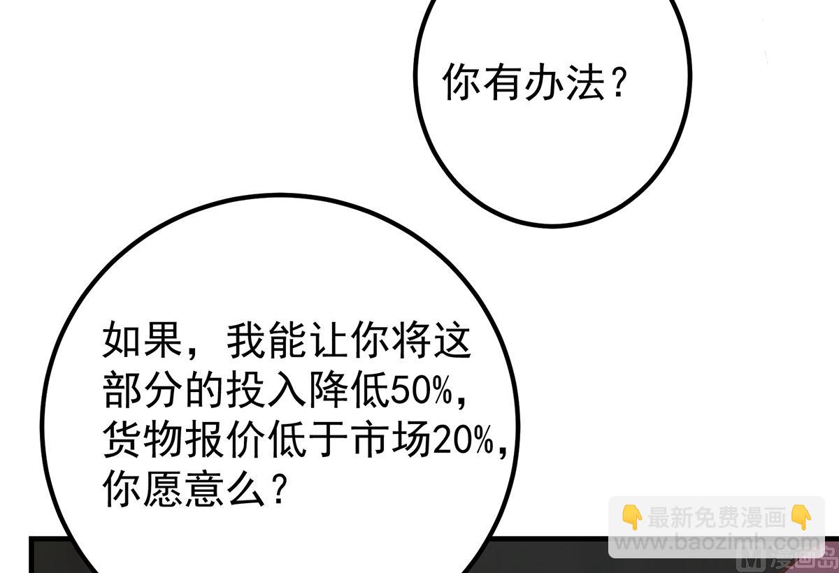 🍼都是黑丝惹的祸 第二季 第408话 事后一支烟 第30页