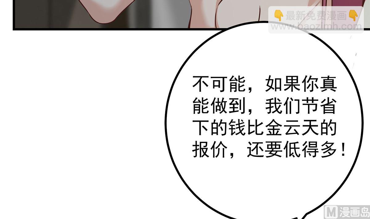 🍼都是黑丝惹的祸 第二季 第408话 事后一支烟 第33页