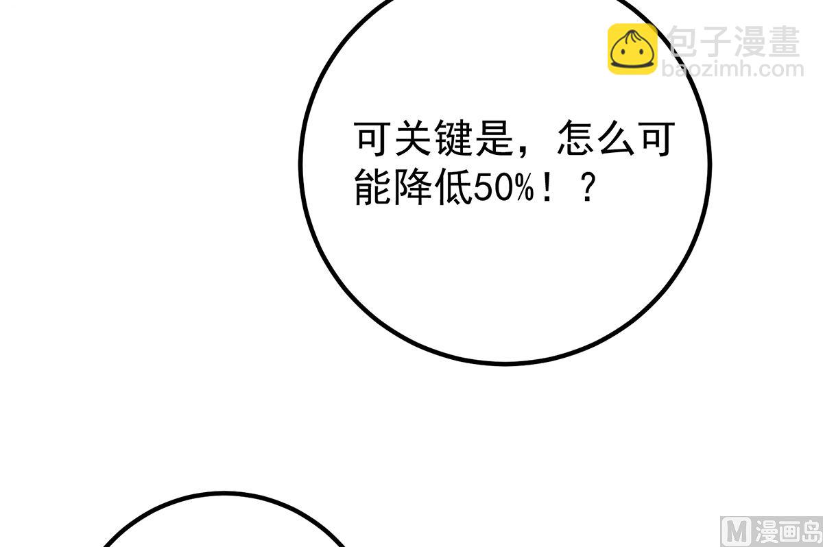 🍼都是黑丝惹的祸 第二季 第408话 事后一支烟 第36页