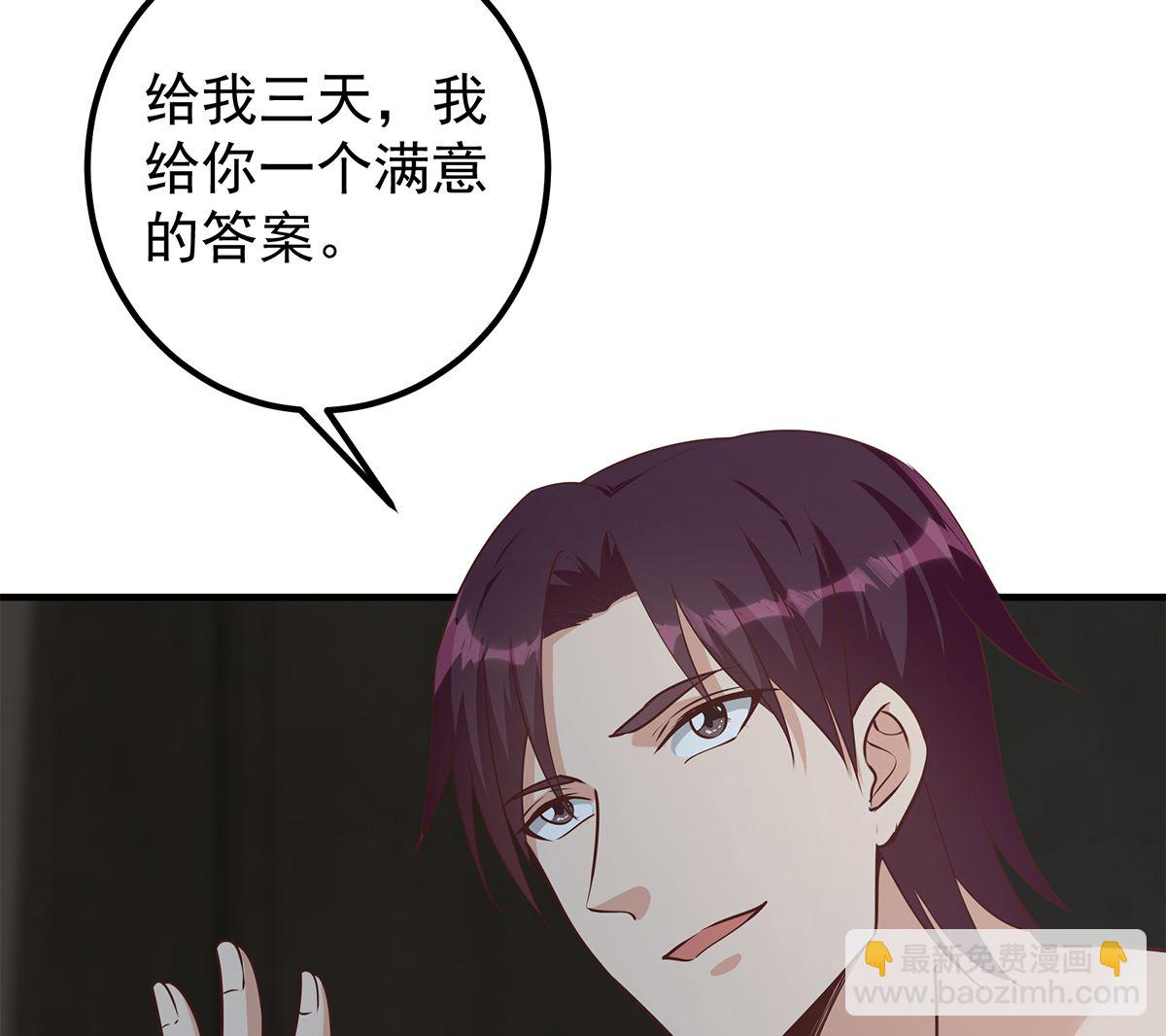 🍼都是黑丝惹的祸 第二季 第408话 事后一支烟 第37页