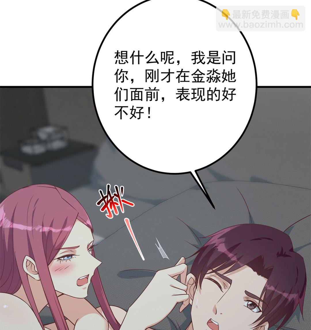 🍼都是黑丝惹的祸 第二季 第408话 事后一支烟 第4页