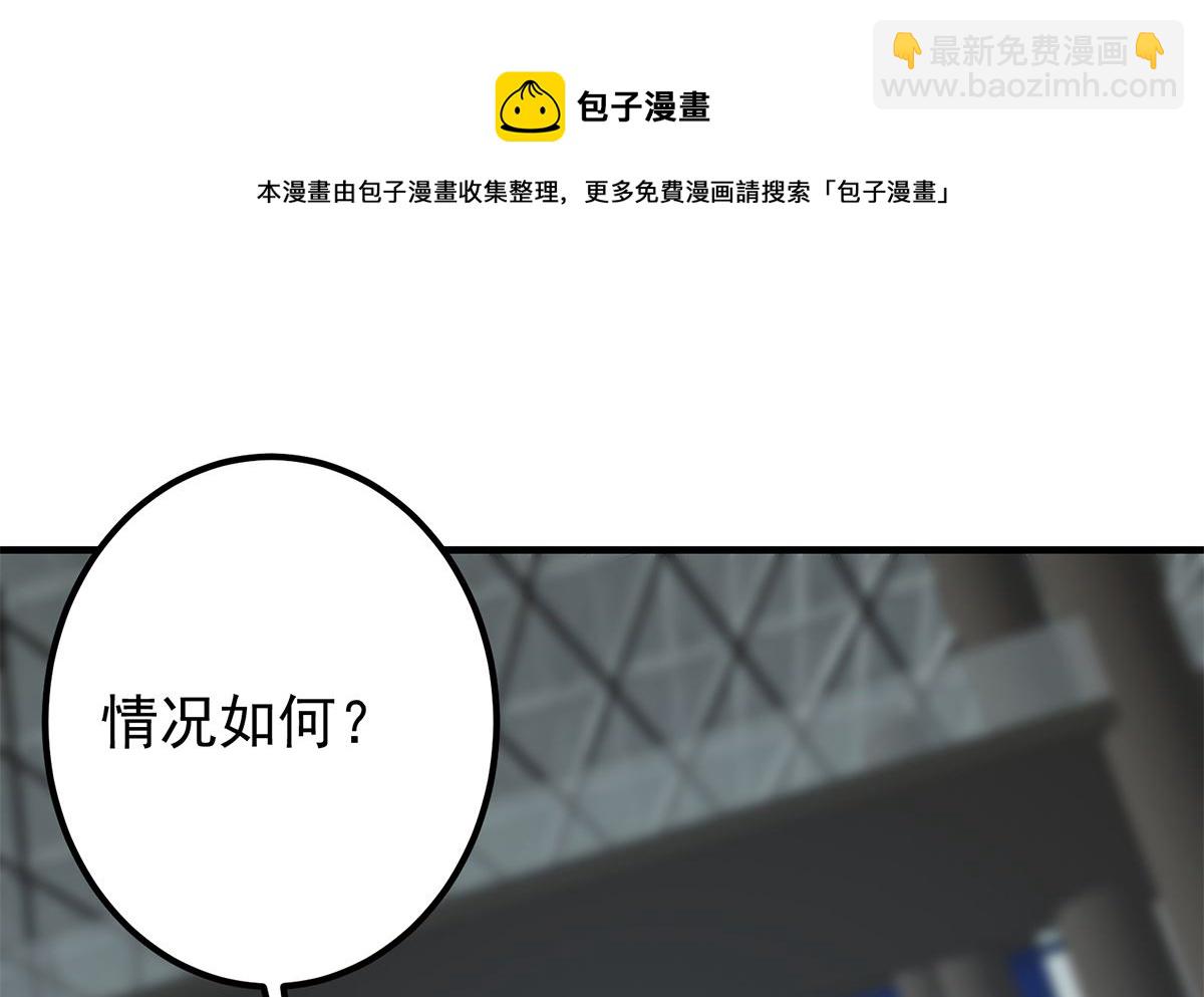🍼都是黑丝惹的祸 第二季 第408话 事后一支烟 第40页