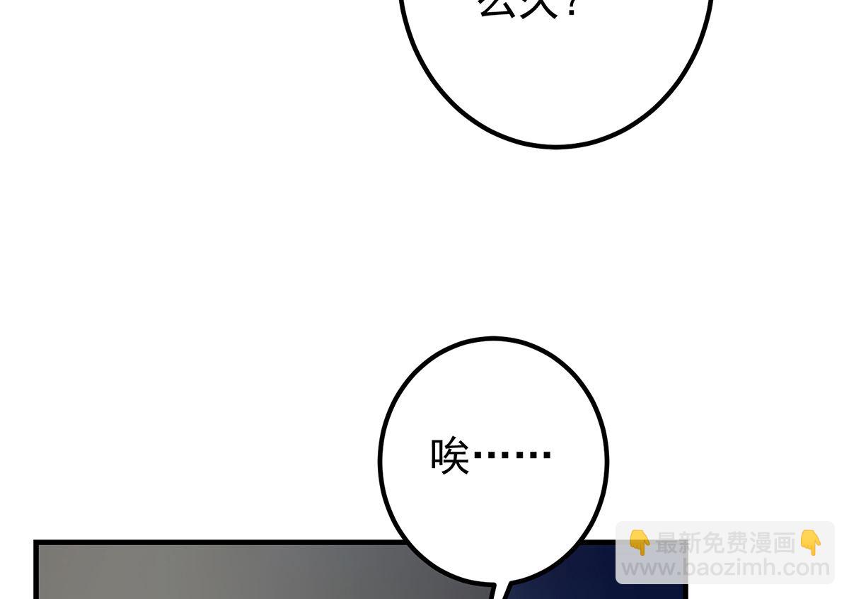 🍼都是黑丝惹的祸 第二季 第408话 事后一支烟 第43页