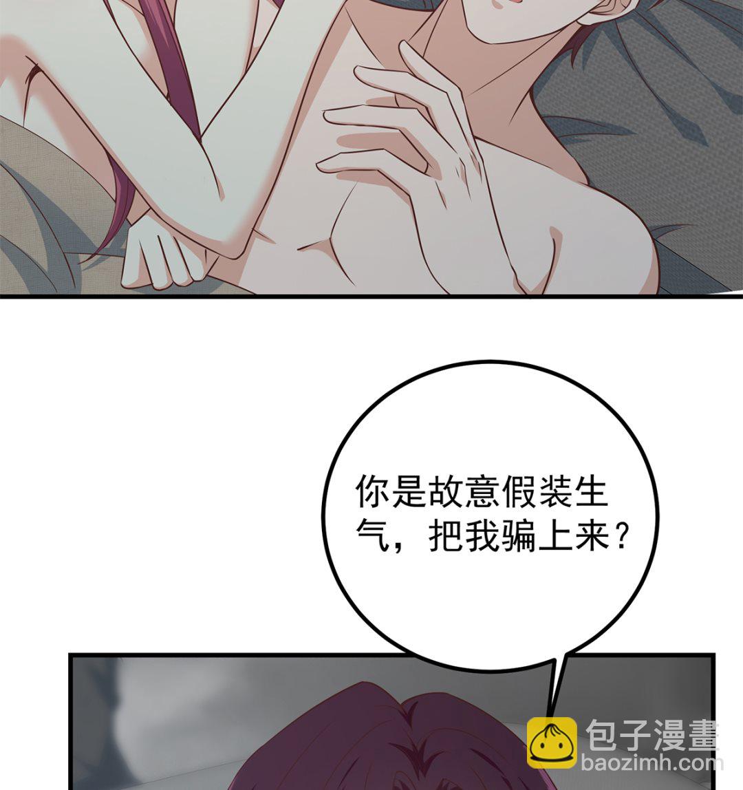 🍼都是黑丝惹的祸 第二季 第408话 事后一支烟 第5页